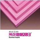 아이소핑크